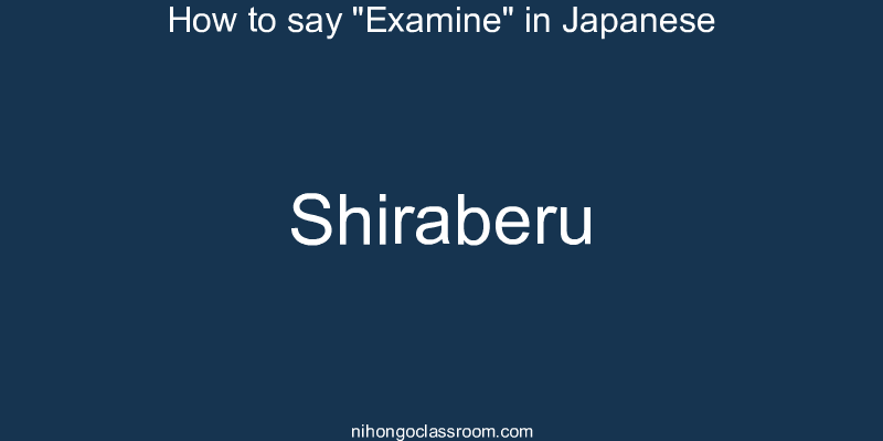 How to say "Examine" in Japanese shiraberu