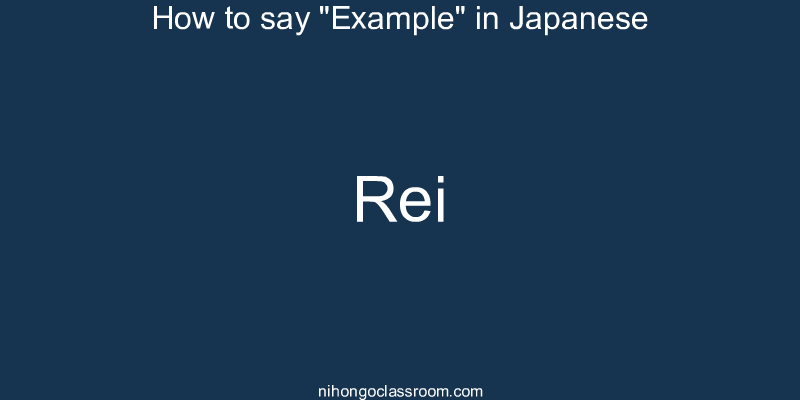 How to say "Example" in Japanese rei