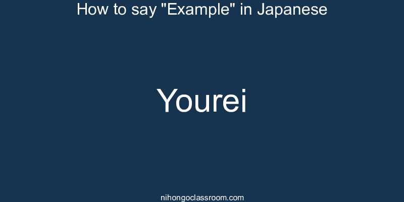 How to say "Example" in Japanese yourei