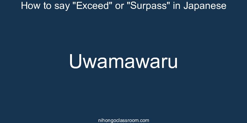How to say "Exceed" or "Surpass" in Japanese uwamawaru