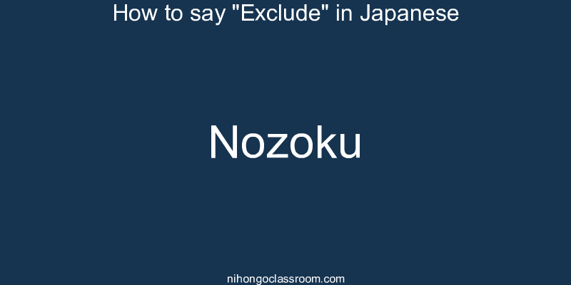 How to say "Exclude" in Japanese nozoku