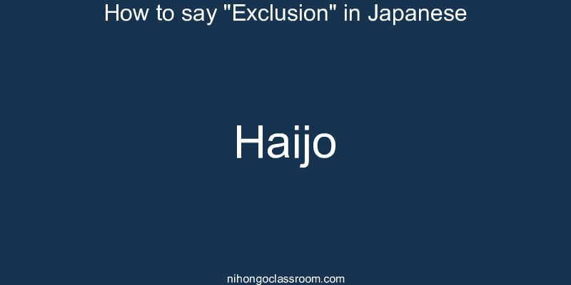 How to say "Exclusion" in Japanese haijo