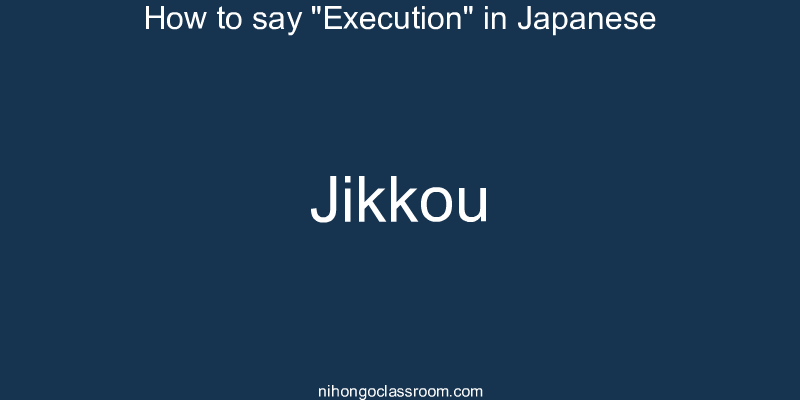 How to say "Execution" in Japanese jikkou