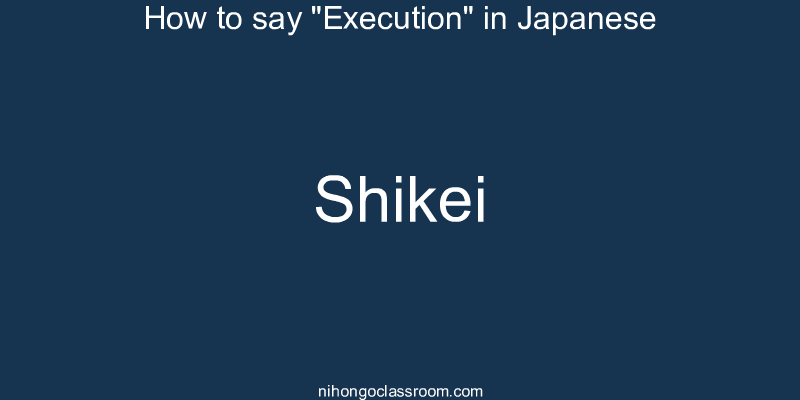 How to say "Execution" in Japanese shikei