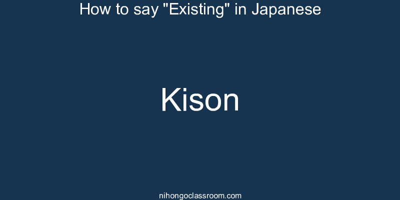 How to say "Existing" in Japanese kison