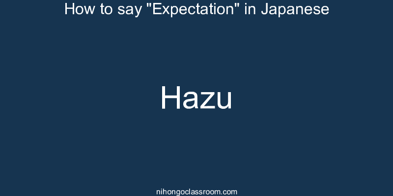 How to say "Expectation" in Japanese hazu