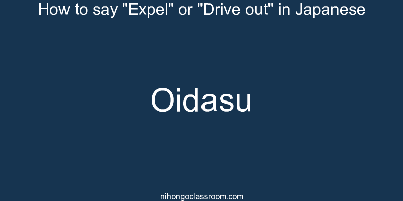 How to say "Expel" or "Drive out" in Japanese oidasu