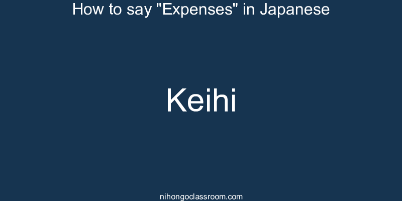 How to say "Expenses" in Japanese keihi