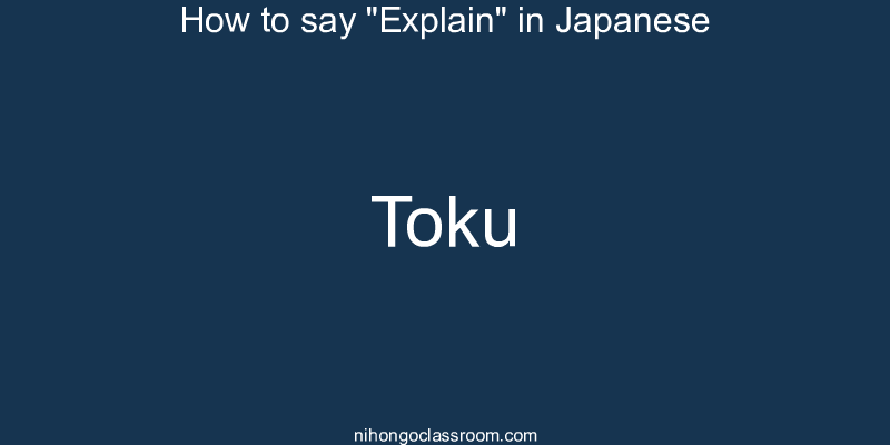 How to say "Explain" in Japanese toku
