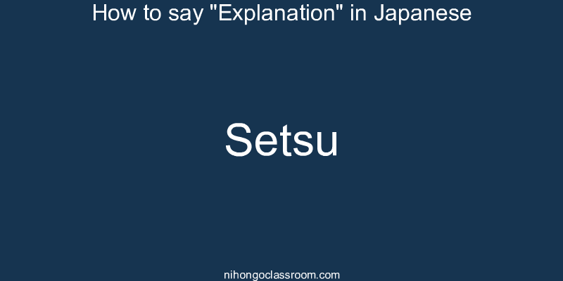 How to say "Explanation" in Japanese setsu