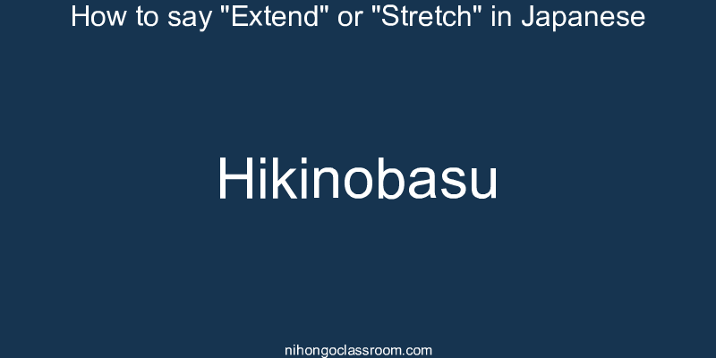 How to say "Extend" or "Stretch" in Japanese hikinobasu