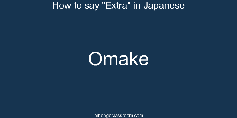 How to say "Extra" in Japanese omake