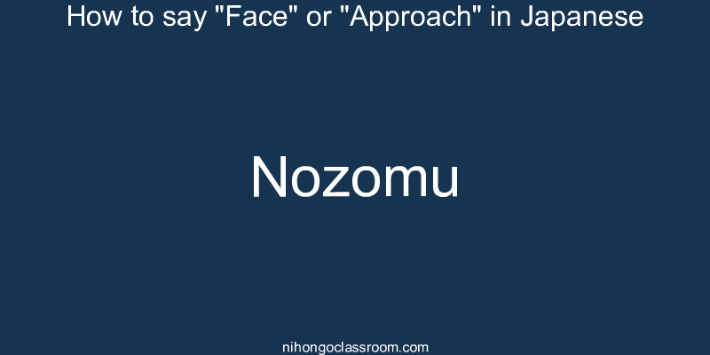 How to say "Face" or "Approach" in Japanese nozomu