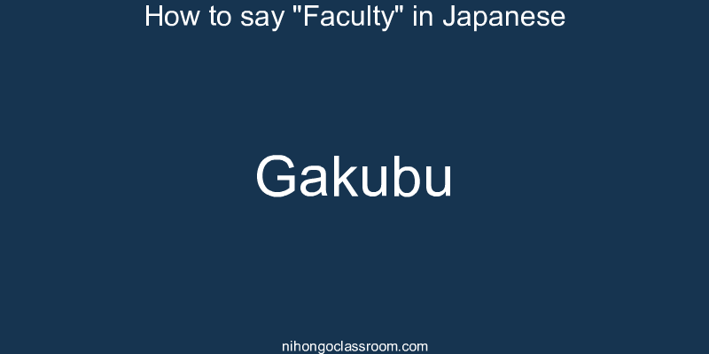 How to say "Faculty" in Japanese gakubu