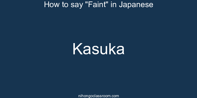 How to say "Faint" in Japanese kasuka