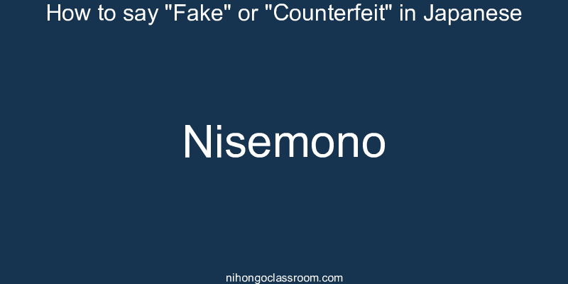 How to say "Fake" or "Counterfeit" in Japanese nisemono