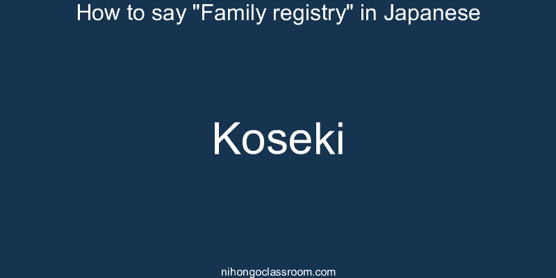 How to say "Family registry" in Japanese koseki