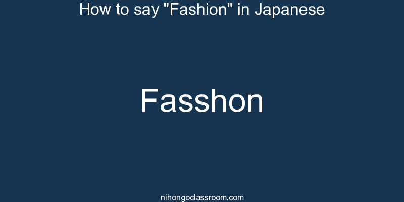 How to say "Fashion" in Japanese fasshon