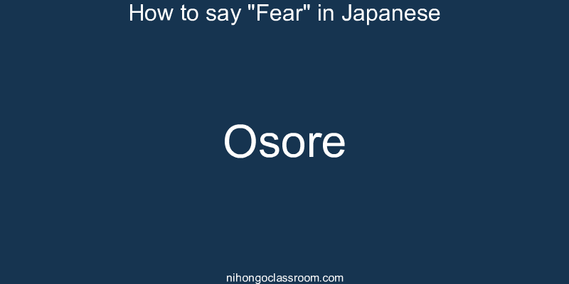 How to say "Fear" in Japanese osore