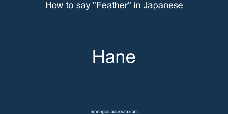 How to say "Feather" in Japanese hane