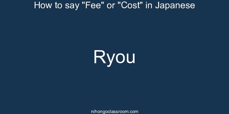 How to say "Fee" or "Cost" in Japanese ryou