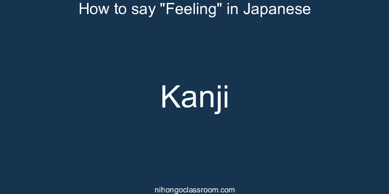 How to say "Feeling" in Japanese kanji