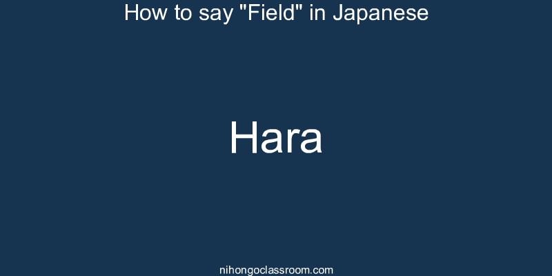 How to say "Field" in Japanese hara