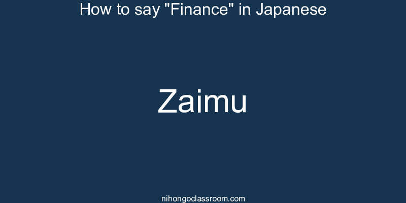 How to say "Finance" in Japanese zaimu