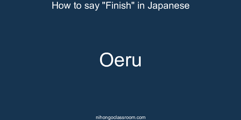 How to say "Finish" in Japanese oeru