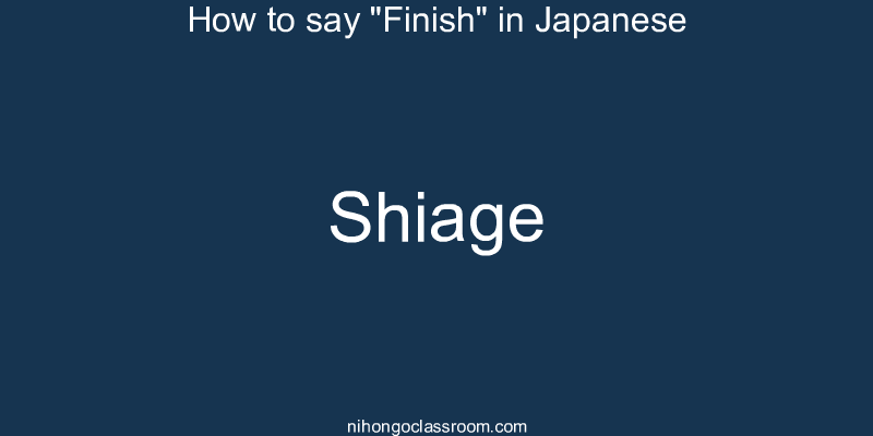 How to say "Finish" in Japanese shiage