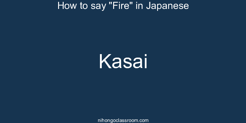 How to say "Fire" in Japanese kasai