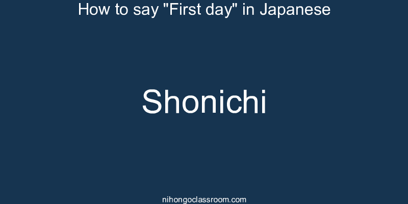 How to say "First day" in Japanese shonichi