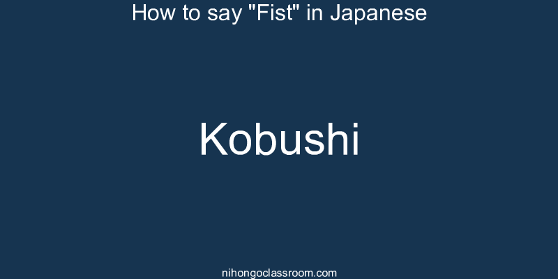 How to say "Fist" in Japanese kobushi