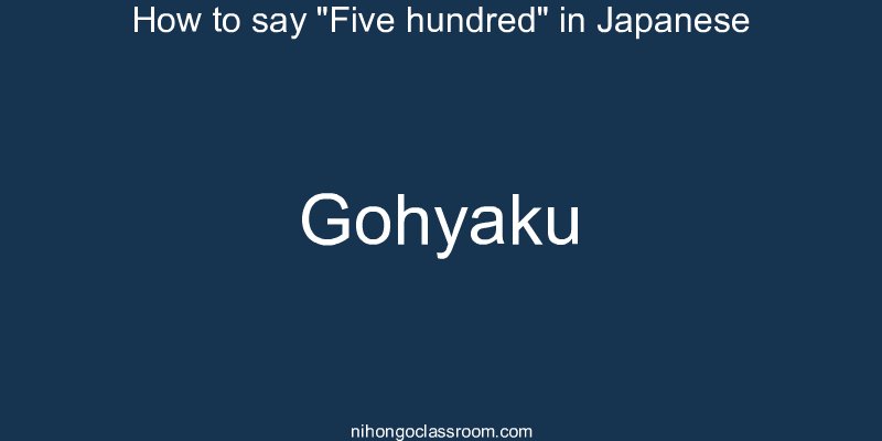 How to say "Five hundred" in Japanese gohyaku