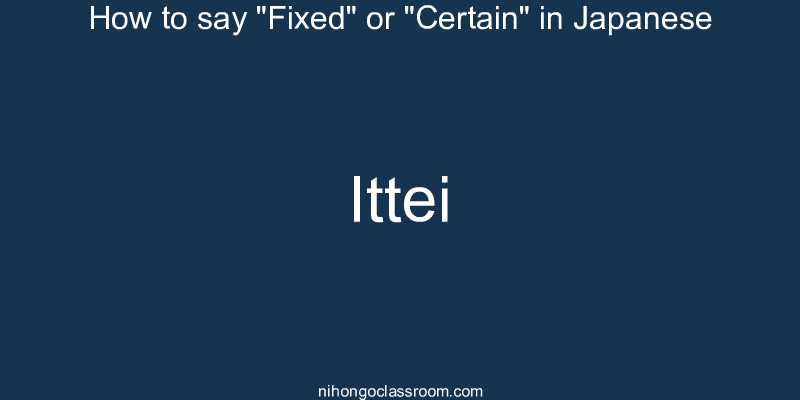 How to say "Fixed" or "Certain" in Japanese ittei