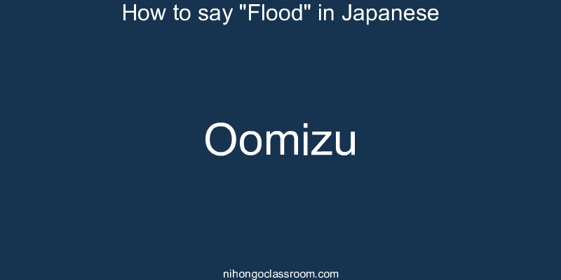 How to say "Flood" in Japanese oomizu