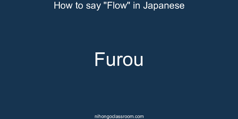 How to say "Flow" in Japanese furou