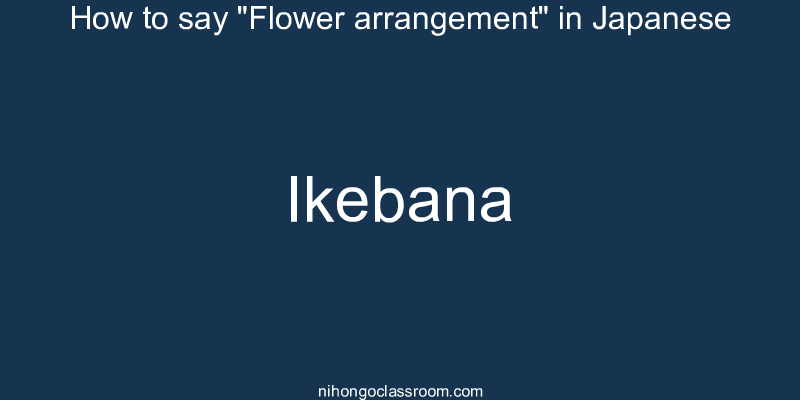 How to say "Flower arrangement" in Japanese ikebana