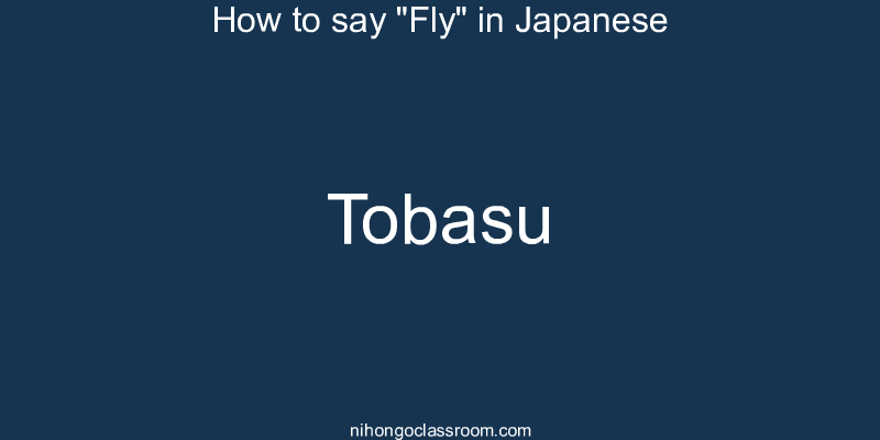 How to say "Fly" in Japanese tobasu