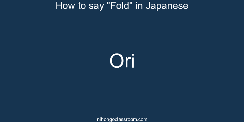 How to say "Fold" in Japanese ori