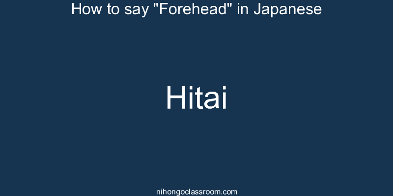 How to say "Forehead" in Japanese hitai