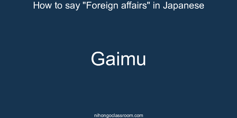 How to say "Foreign affairs" in Japanese gaimu