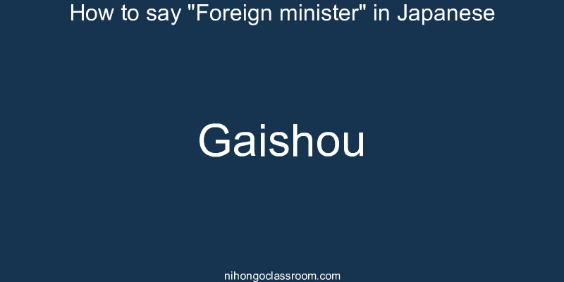 How to say "Foreign minister" in Japanese gaishou