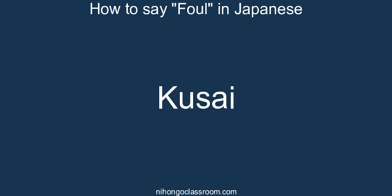 How to say "Foul" in Japanese kusai