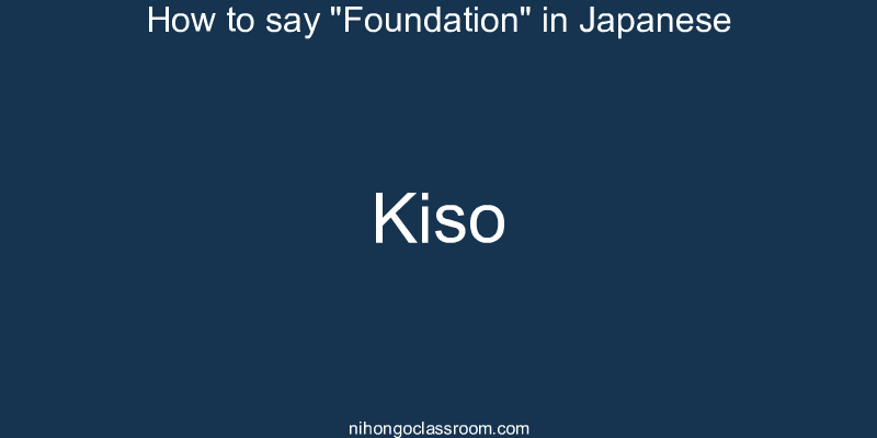 How to say "Foundation" in Japanese kiso