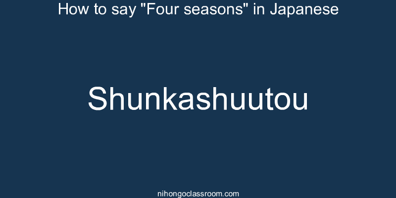 How to say "Four seasons" in Japanese shunkashuutou