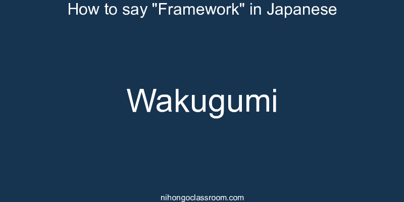 How to say "Framework" in Japanese wakugumi