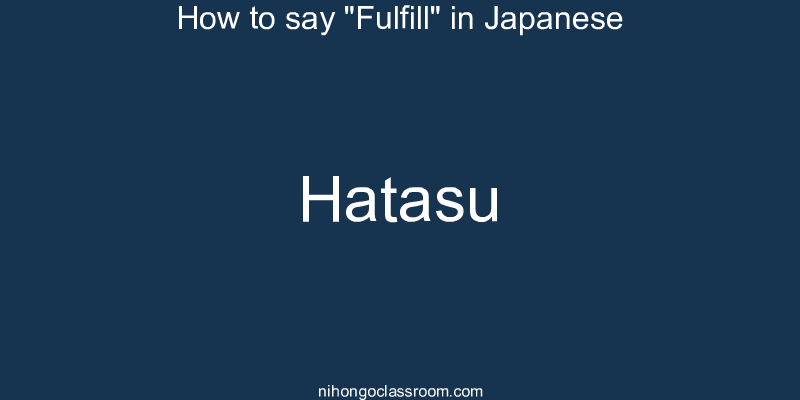 How to say "Fulfill" in Japanese hatasu