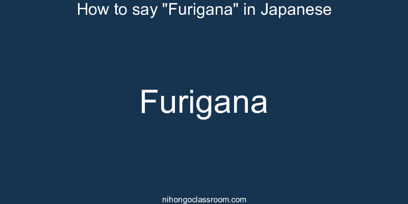 How to say "Furigana" in Japanese furigana