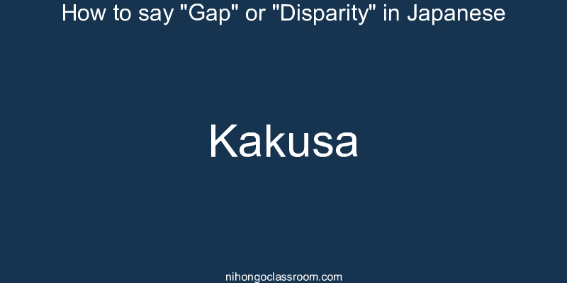 How to say "Gap" or "Disparity" in Japanese kakusa
